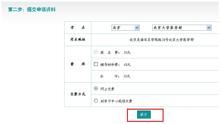 關(guān)于2018年11月北京地區(qū)成人本科學(xué)士學(xué)位英語(yǔ)考試報(bào)名工作的通知