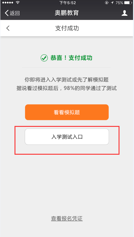 奧鵬學(xué)員如何進(jìn)行在線入學(xué)測試？