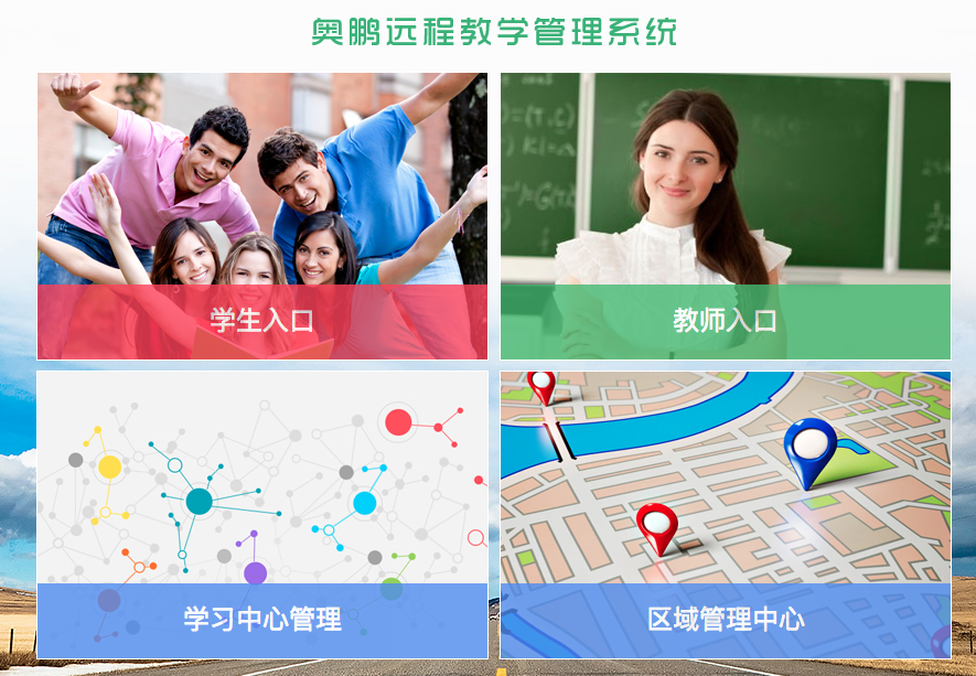 如何登錄OES學(xué)習(xí)平臺？