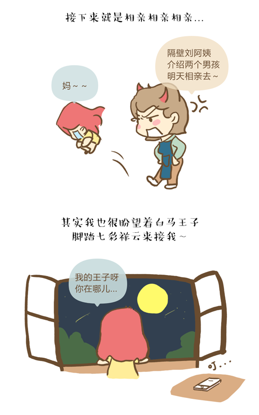 中秋節(jié)到底帶誰見家長？