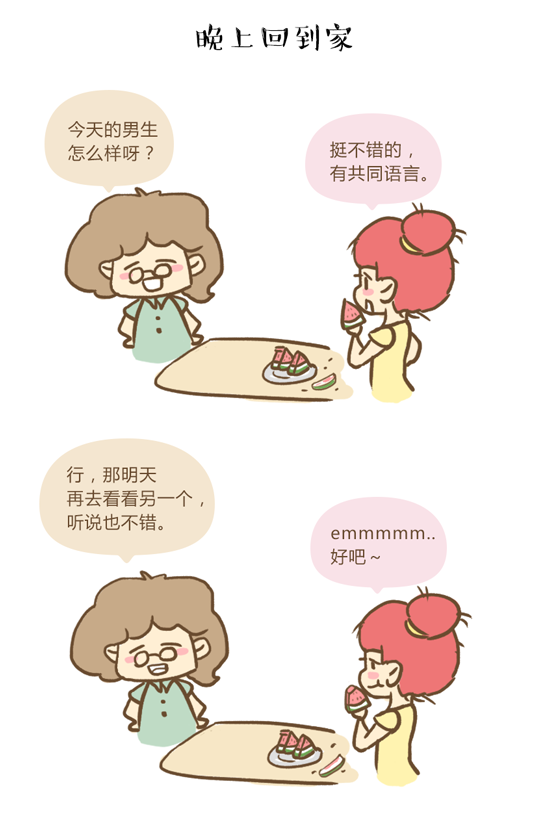 中秋節(jié)到底帶誰見家長？