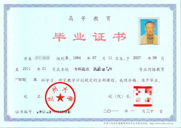 蘭大網(wǎng)絡(luò)教育本科學(xué)歷有學(xué)位證嗎？蘭州大學(xué)專(zhuān)升本怎么報(bào)名？