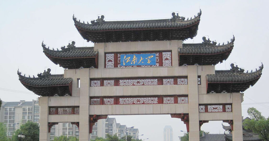 江南大學網(wǎng)絡(luò)大專介紹