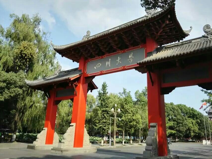 四川大學專升本難嗎？都要考哪些科目？