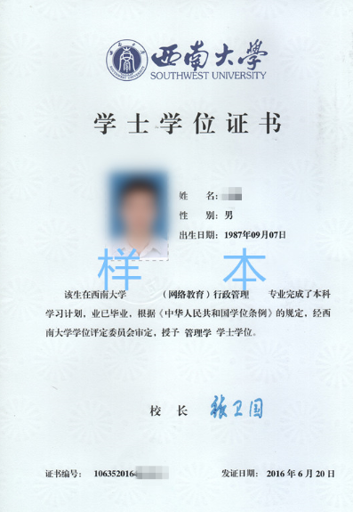 西南大學(xué)網(wǎng)絡(luò)教育怎么樣？