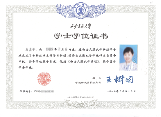 西安交通大學(xué)網(wǎng)絡(luò)學(xué)歷教育好么？
