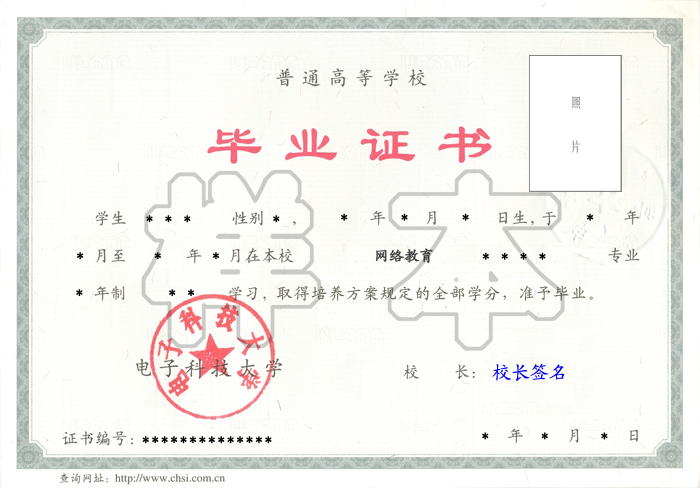 【通知】電子科技大學2019春季招生即將截止！