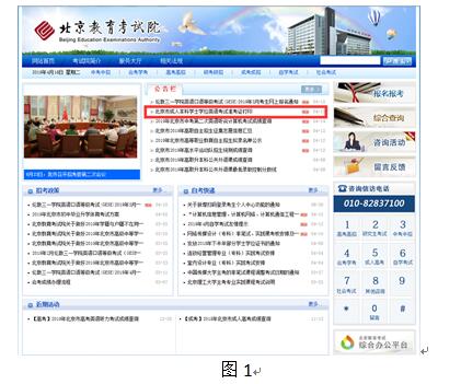 北京地區(qū)成人本科學(xué)士學(xué)位英語(yǔ)統(tǒng)一考試準(zhǔn)考證打印流程