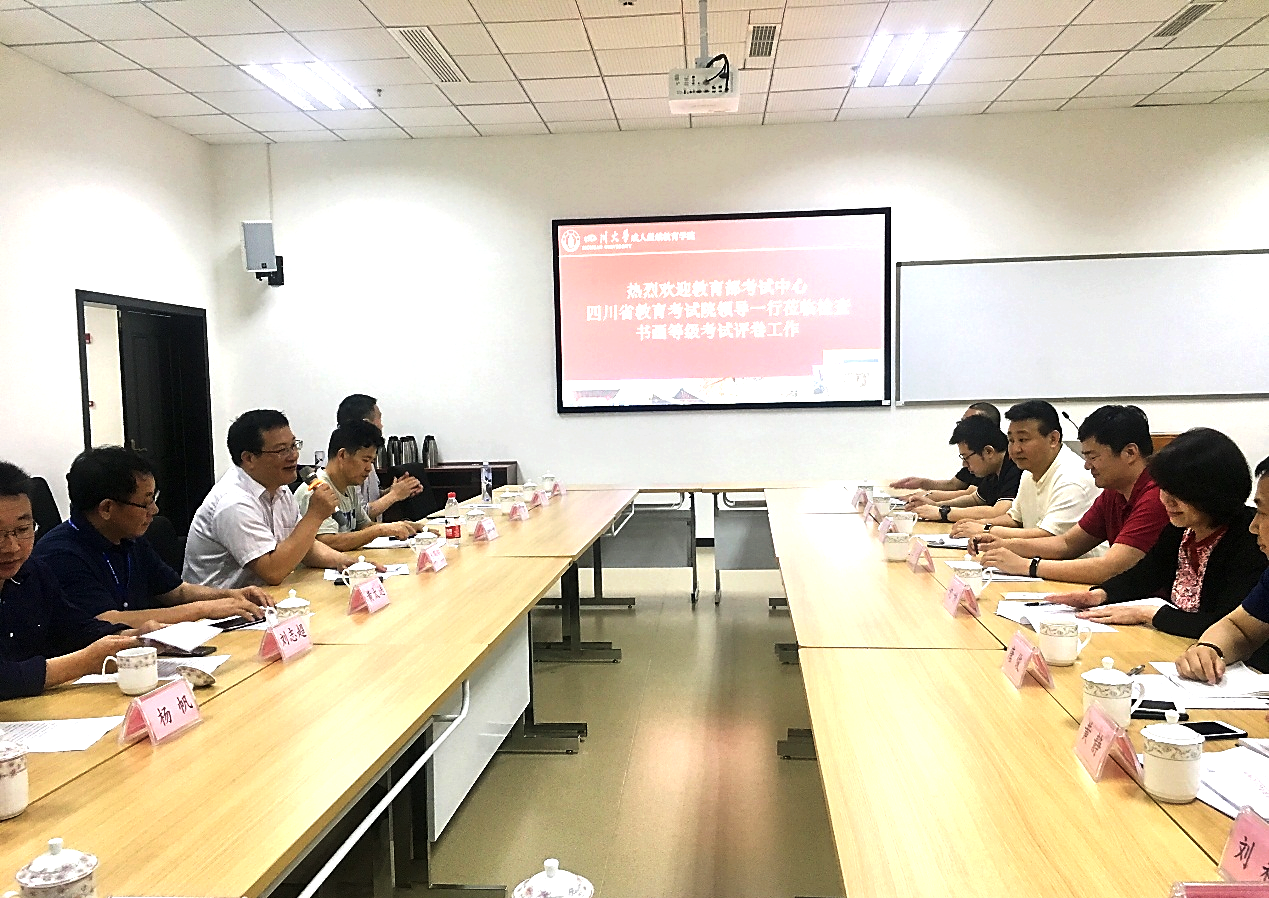 考試中心、省教育考試院一行蒞臨我院檢查書畫等級考試評卷工作