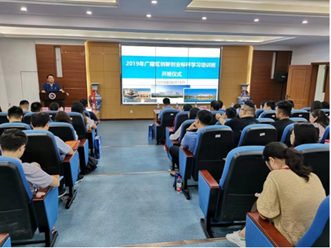 揚州市廣陵區(qū)2019年創(chuàng)新創(chuàng)業(yè)標桿學習培訓班順利開班