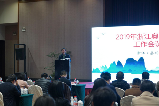2019年浙江奧鵬教育工作會(huì)議在嘉興召開(kāi)