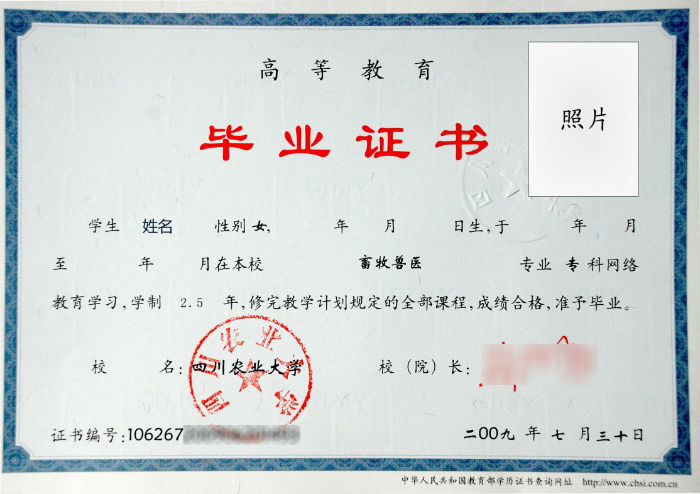 四川農(nóng)業(yè)大學(xué)專升本有怎么樣的畢業(yè)要求？