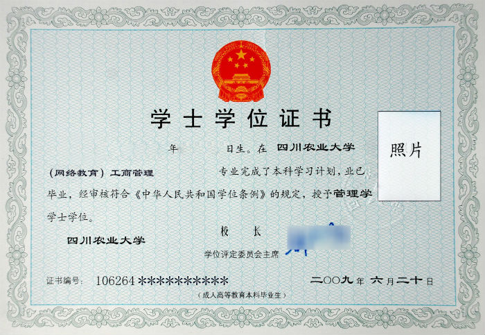 四川農(nóng)業(yè)大學(xué)專升本有怎么樣的畢業(yè)要求？