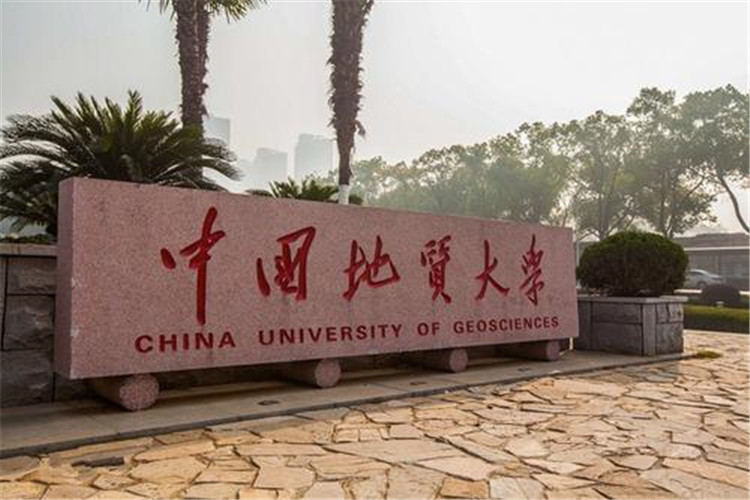 中國地質大學(北京)網絡教育本科招生簡章