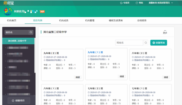 “停課不停學”奧鵬教育助力教學工作在線上有序恢復(fù)開展