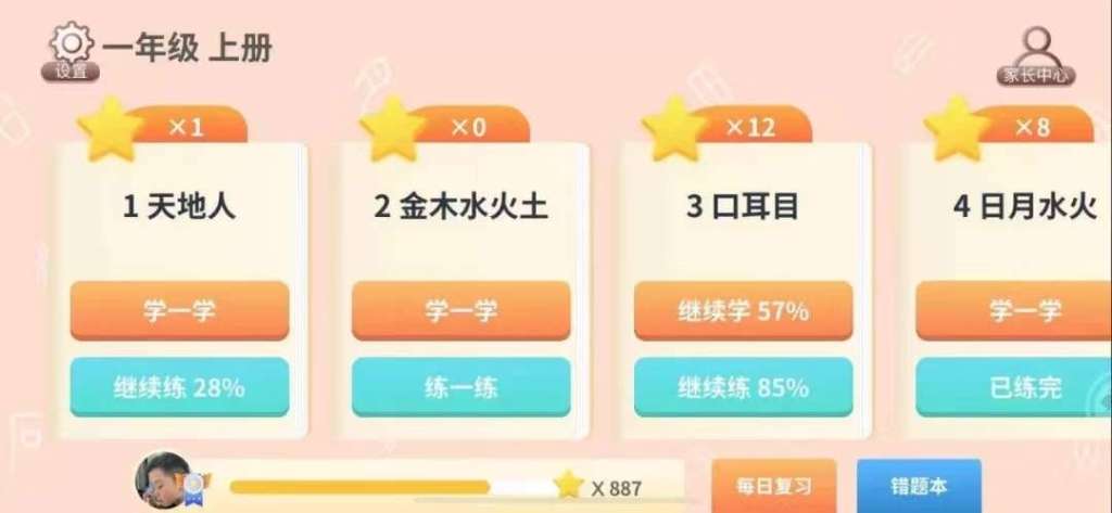 “停課不停學”奧鵬教育助力教學工作在線上有序恢復(fù)開展