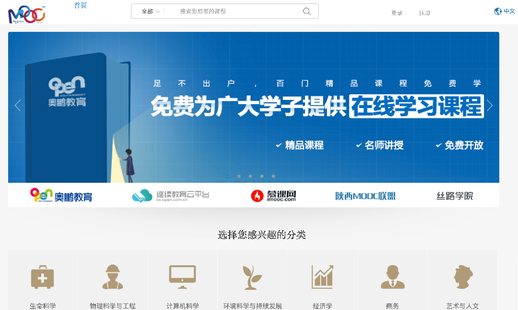 “停課不停學”奧鵬教育助力教學工作在線上有序恢復(fù)開展