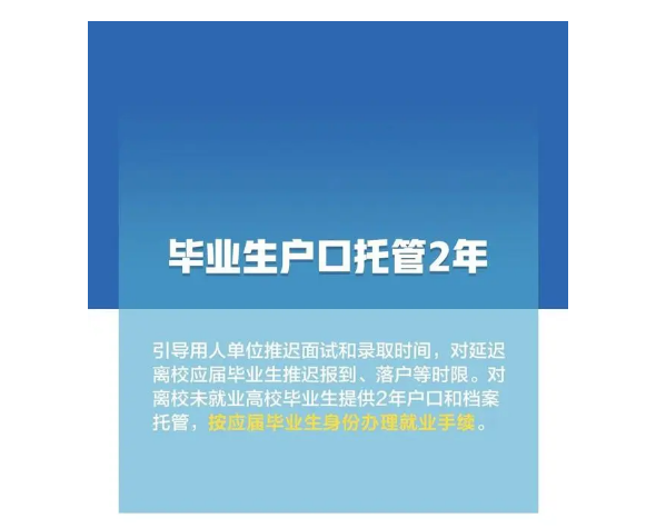 ：提供兩年戶口和檔案托管，對(duì)你有何影響？