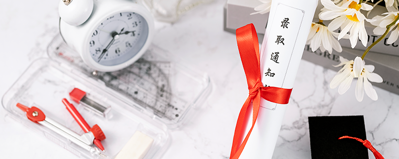 中國石油大學（華東）網絡教育專升本報名要什么條件