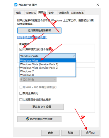 網(wǎng)考常見問題—網(wǎng)考客戶端安裝，登錄