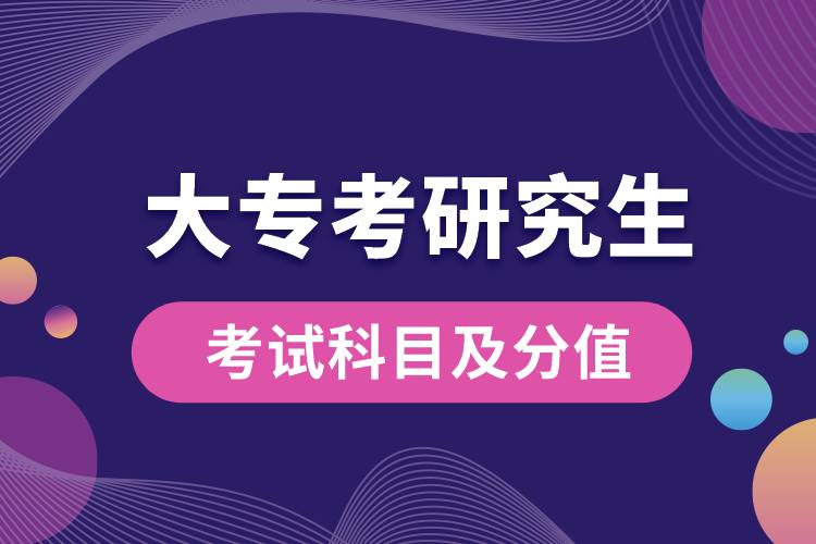 大?？佳芯可寄男┛颇?？滿分多少？