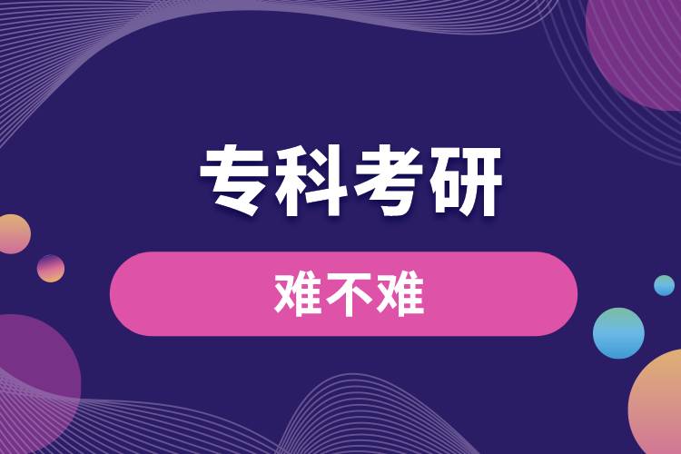 ?？瓶佳须y不難