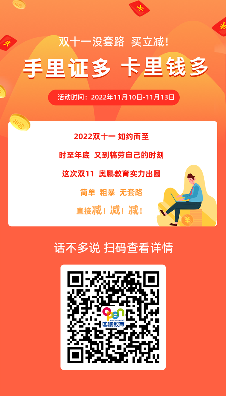 雙11沒(méi)套路，課程最高立減1120元！.png