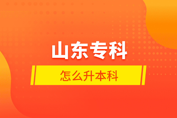 山東?？圃趺瓷究? /></p></div>
                    <div   id=