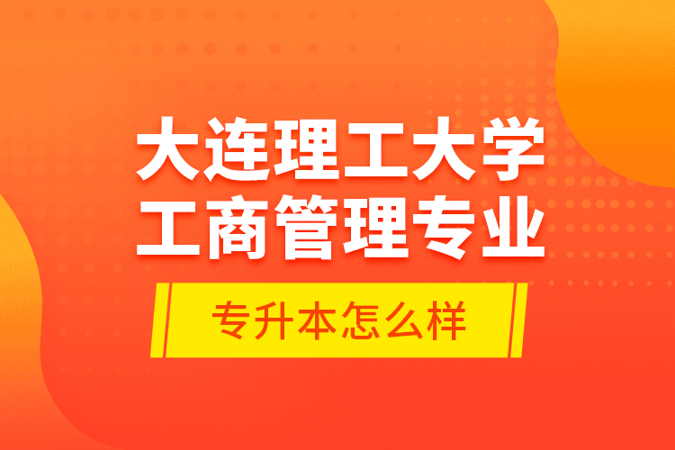 農(nóng)業(yè)電氣化專升本需要學(xué)費(fèi)多少錢？