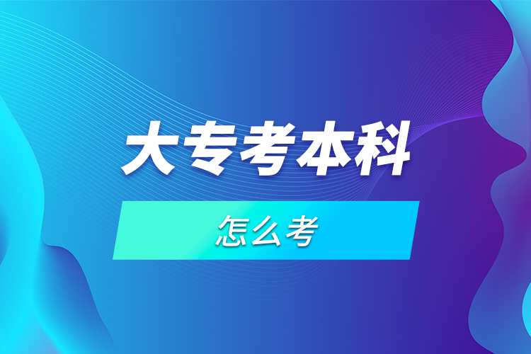 大?？急究圃趺纯?？